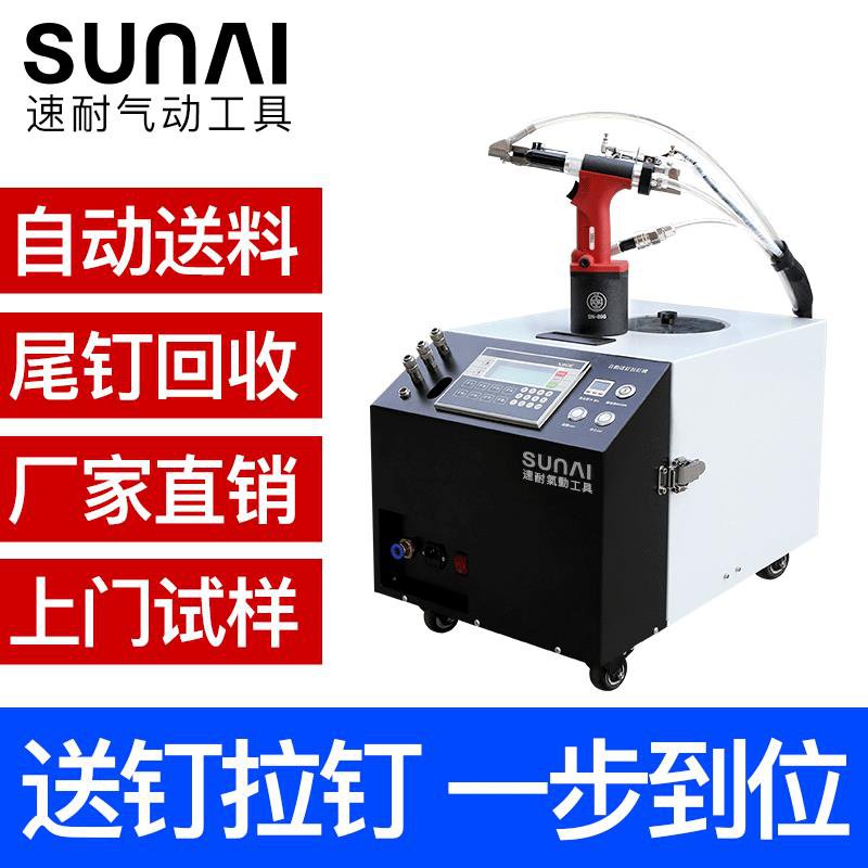 全自动上料铆钉枪 sn-896自动送料拉钉机 自动抽芯拉铆机厂家