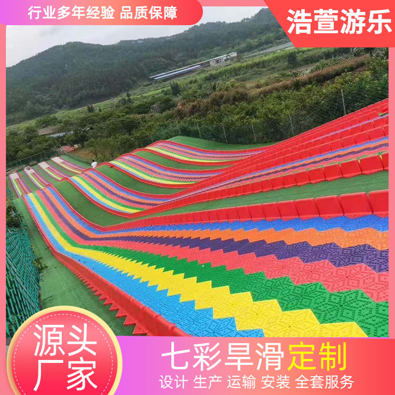 厂家七彩滑道彩虹滑梯户外景区网红旱雪滑梯四季滑草旱滑游乐设备