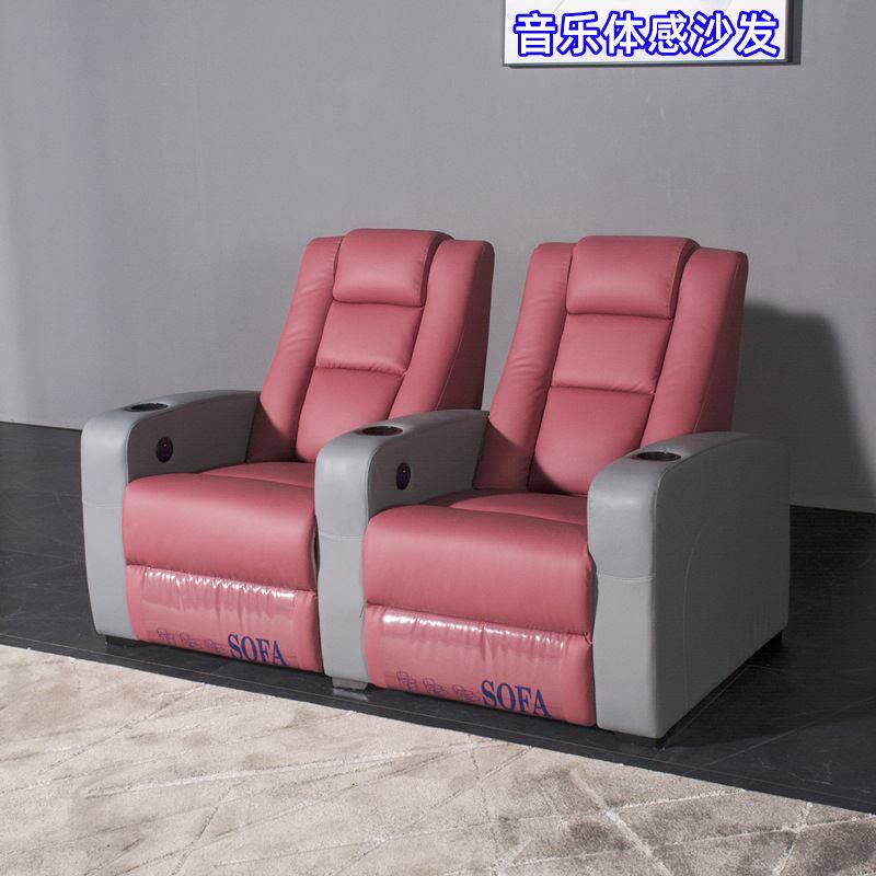 美容院养生馆院中医馆体验沙发定制声波震动心理咨询音乐体感沙发