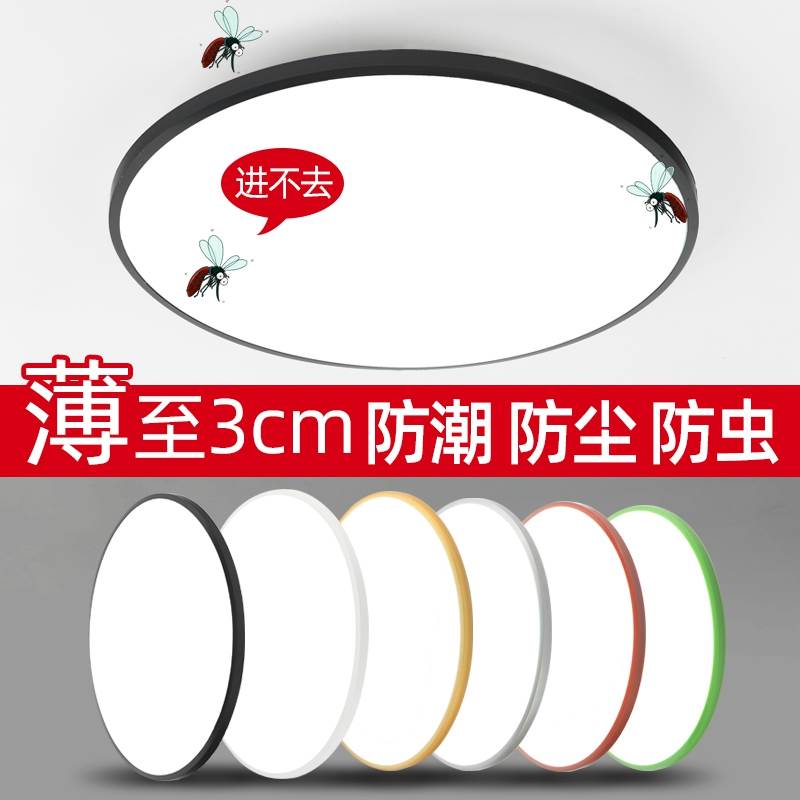 铸衡LED现代简约卧室走廊吸顶灯