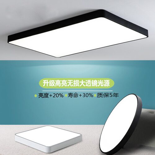 led现代简约客厅卧室吸顶灯