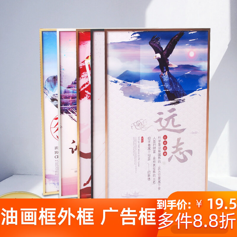 白色铝合金框条窄边L型广告海报写真拼图kt板装裱定制金属广告框