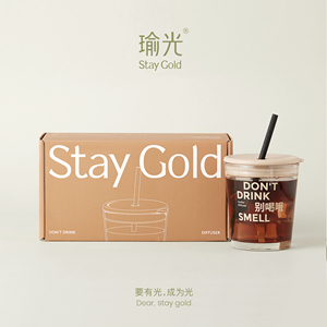 【生日礼物】StayGold瑜光别喝我咖啡无火香薰礼盒室内香薰