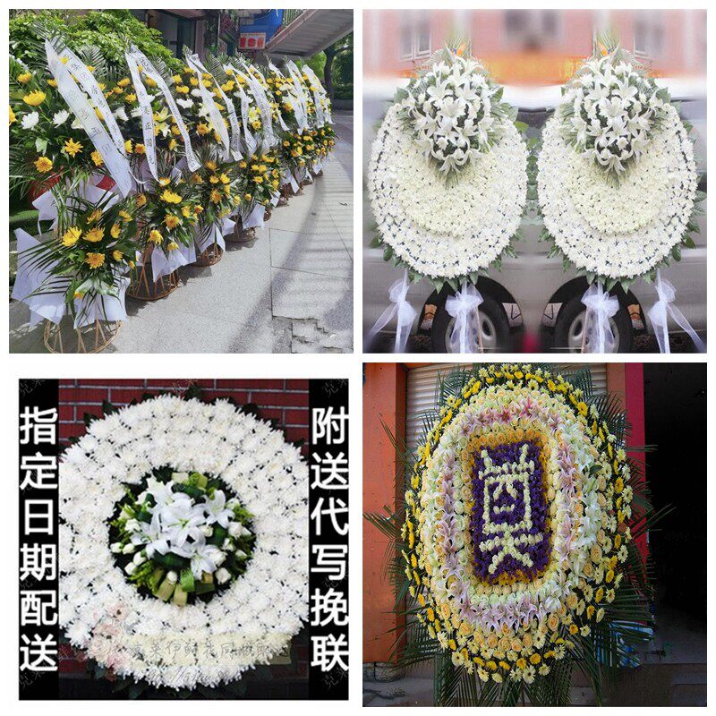 丽江市永胜县华坪县宁蒗县花圈白事丧事花篮葬礼殡葬鲜花同城店送