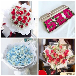 铁岭市银州区清河区开原市女神节碎冰蓝红玫瑰花束同城鲜花店表白