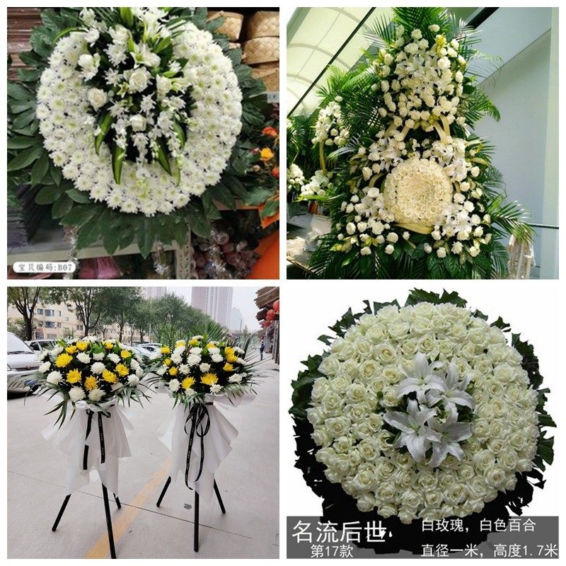 通化市东昌区二道江集安市花圈白