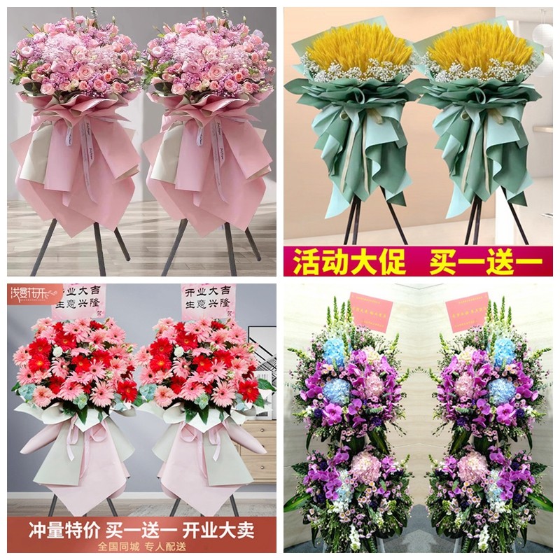 新店开张大麦开业花篮鲜花速递同城配送朝阳市龙城区双塔区建平县