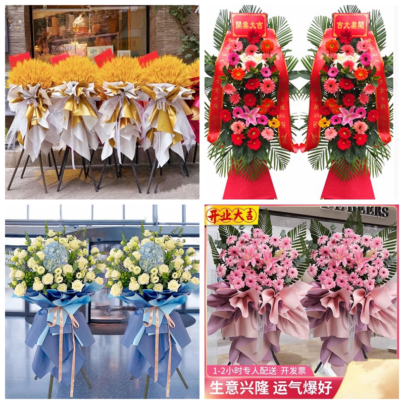 新店开张大麦开业花篮鲜花速递同城配送郑州市邙山区金水区二七区