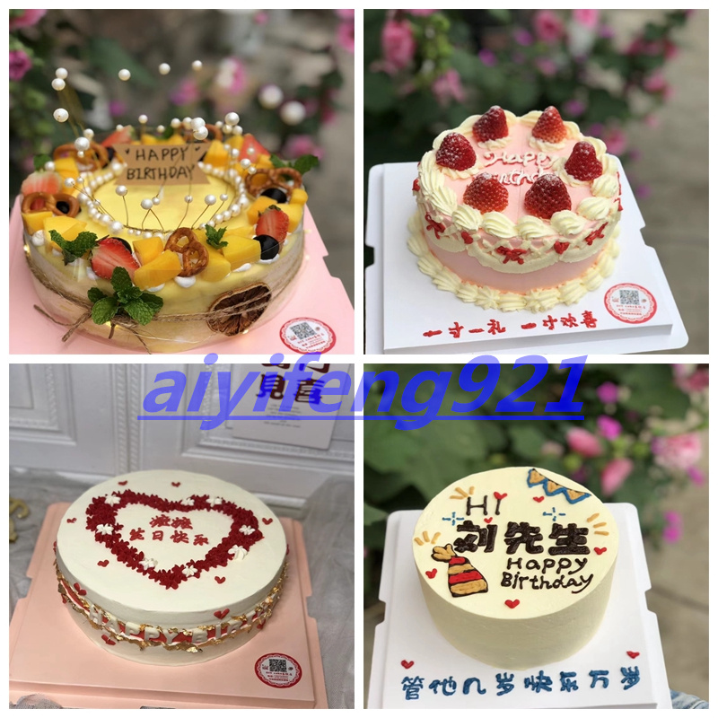 桂林市平乐县兴安县灌阳县龙胜县恭城县水果生日蛋糕同城配送家人