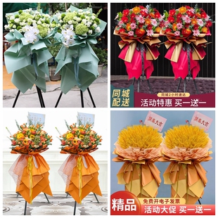 新店开张大麦开业花篮鲜花速递同城配送河源市源城区龙川县连平县