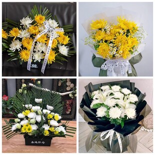 黄石港区西塞山区阳新县菊花鲜花同城配送清明上坟扫墓祭奠悼念
