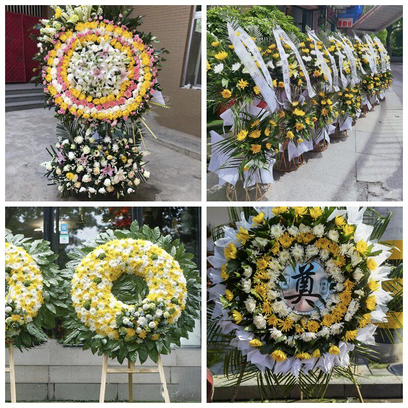 铁岭县西丰昌图县调兵山市花圈白事丧事花篮葬礼殡葬鲜花同城店送