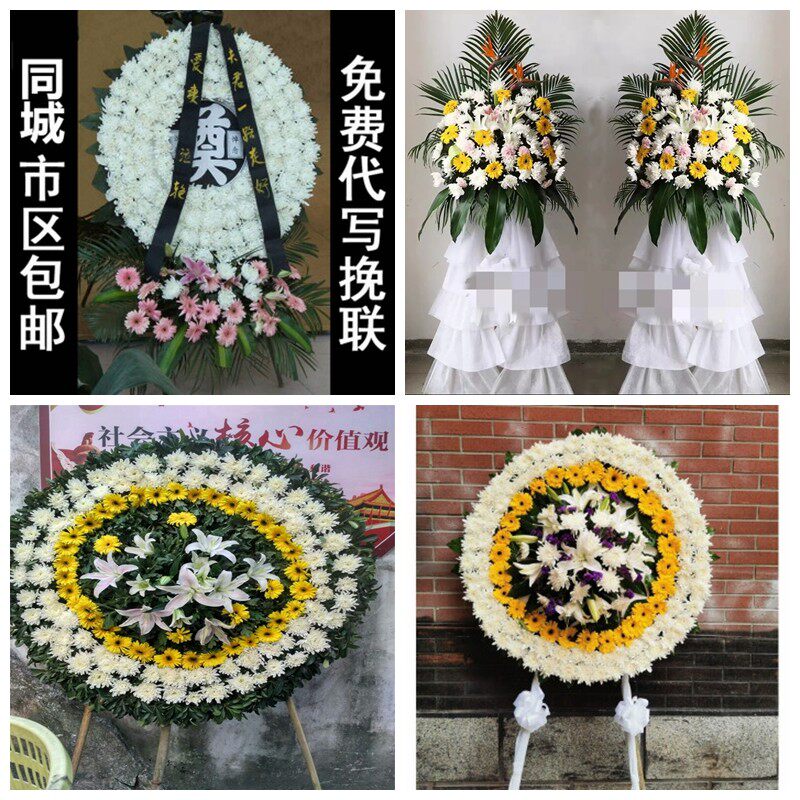 吕梁市离石区文水县交城县花圈白事丧事花篮葬礼殡葬鲜花同城店送 - 实物图