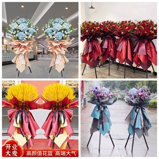 新店开张大麦开业花篮鲜花速递同城配送衡阳市常宁市耒阳市祁东市