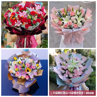 喀什市疏附县英吉沙疏勒县同城鲜花店情人玫瑰百合送朋友长辈老婆