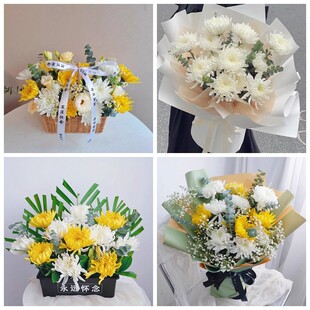 黔南州瓮安县荔波县三都县菊花鲜花同城配送清明上坟扫墓祭奠悼念