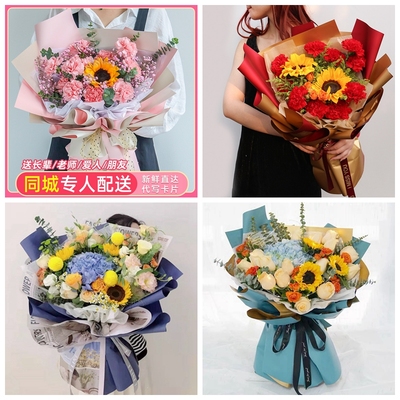 果洛州达日县久治县玛多县同城鲜花店教师节老师康乃馨向日葵百合
