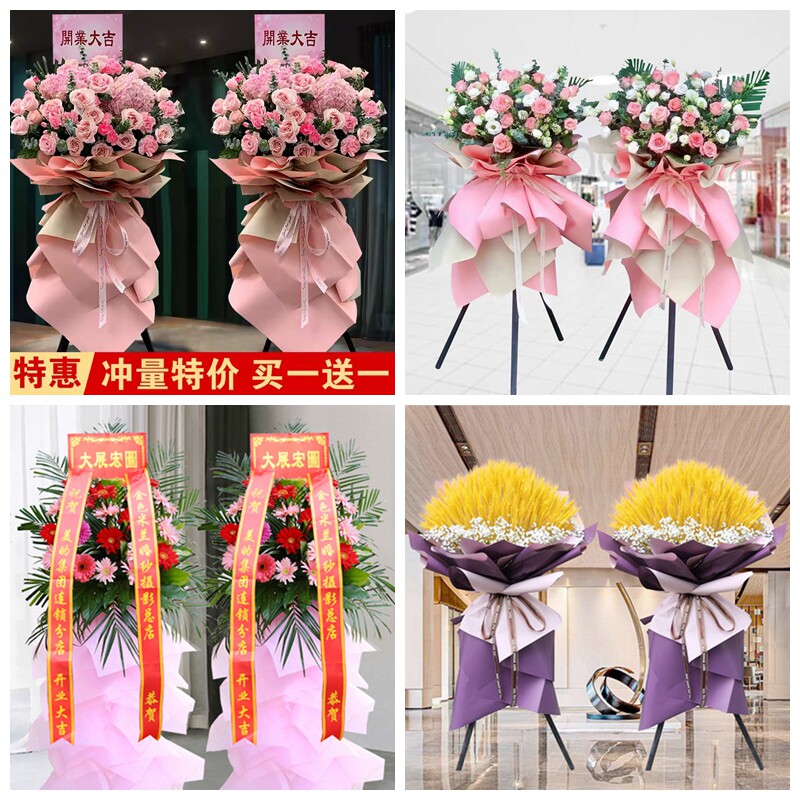 新店开张大麦开业花篮鲜花速递同城配送岳阳市岳阳楼君山区云溪区