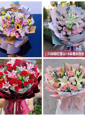 延吉市图们市汪清县安图县同城鲜花店送生日玫瑰百合送朋友长辈老