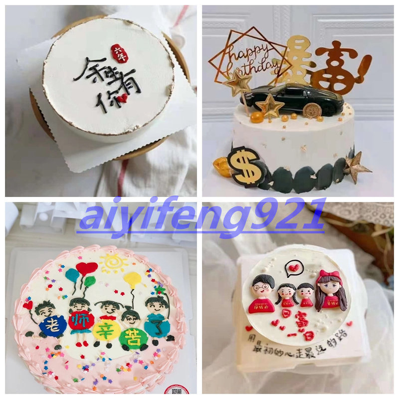 佳木斯前进区向阳区东风区汤原县抚远县水果生日蛋糕同城配送儿童,零食/坚果/特产,生日/节日蛋糕,淘宝优惠券,粉丝福利购,淘宝优惠卷