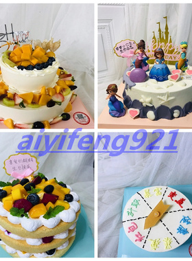 鹰潭市月湖区余江区贵溪市信江新区店新鲜水果生日蛋糕同城配送