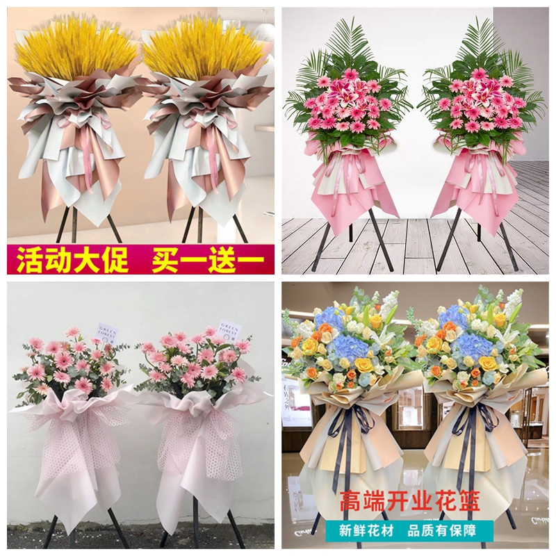 新店开张大麦开业花篮鲜花速递同城配送通化市东昌区二道江集安市