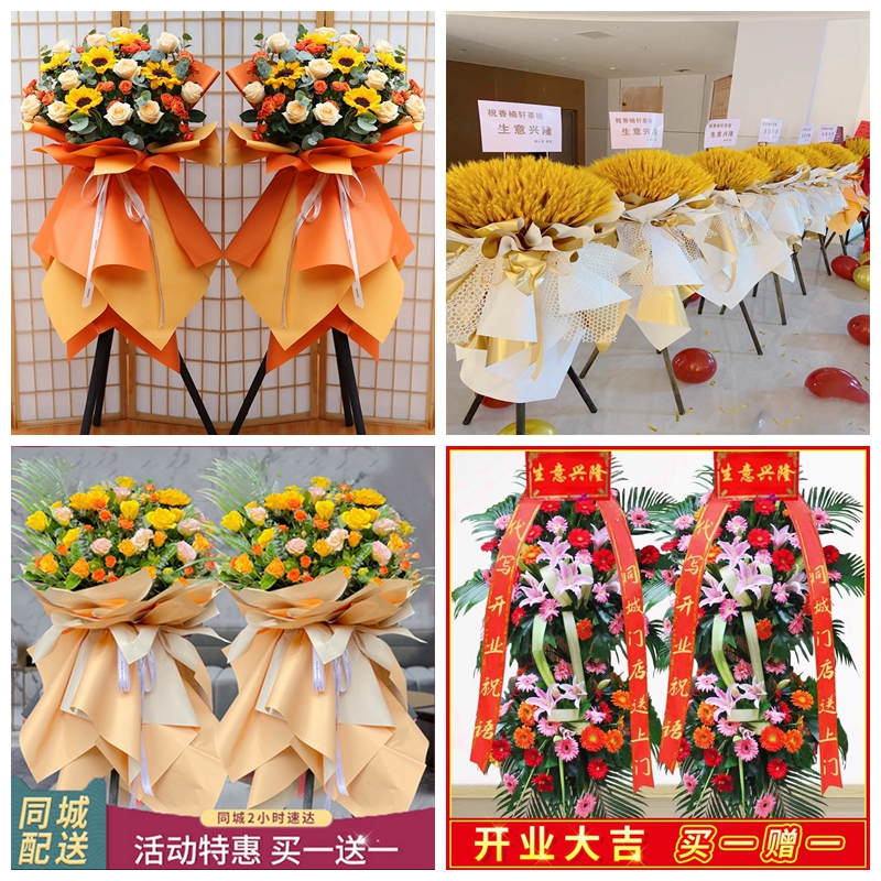 新店开张大麦开业花篮鲜花速递同城配送唐山市路北区路南区古冶区
