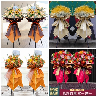 新店开张大麦开业花篮鲜花速递同城配送揭阳市普宁市惠来县揭西县