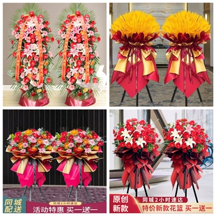 新店开张大麦开业花篮鲜花速递同城配送佳木斯郊区桦川汤原抚远市