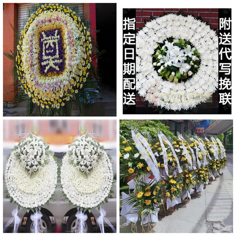 广州市花都区番禺区南沙区花圈白事丧事花篮葬礼殡葬鲜花同城店送