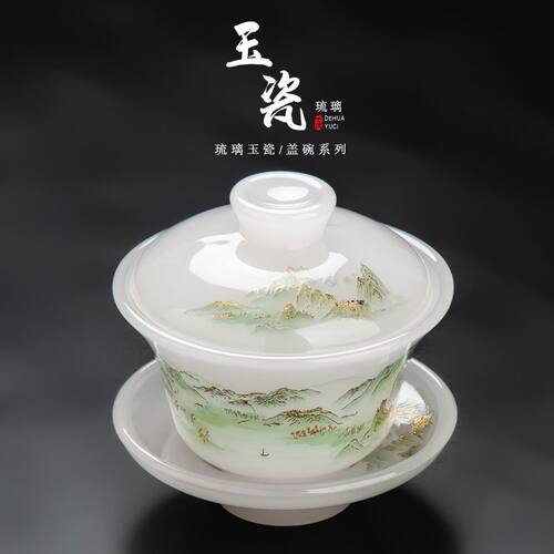 冰种琉璃盖碗茶具套装轻
