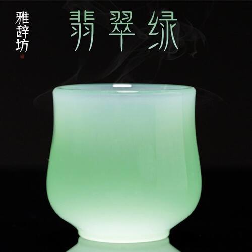 古法琉璃玉瓷杯茶具主人
