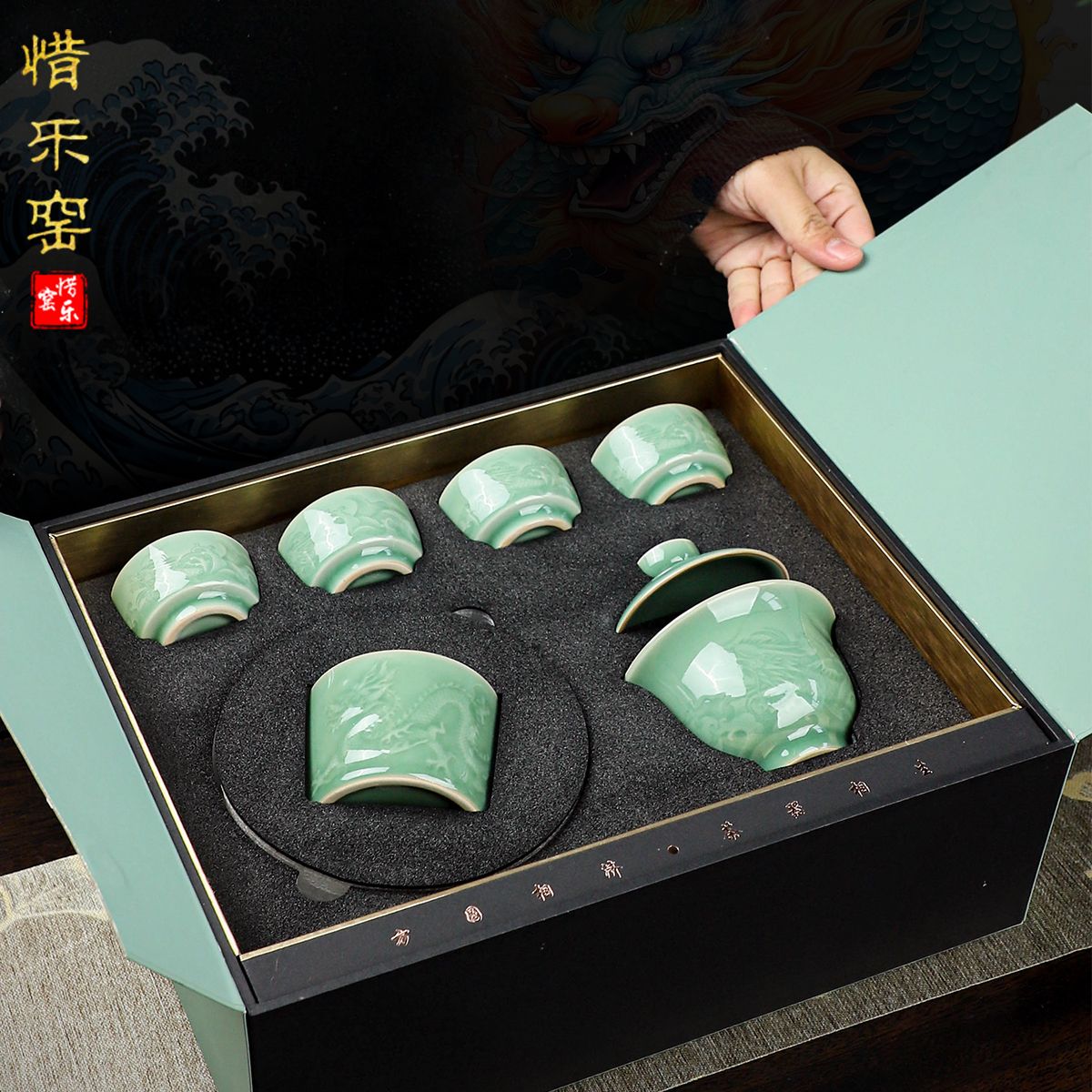 龙泉影雕青瓷龙纹套装泡