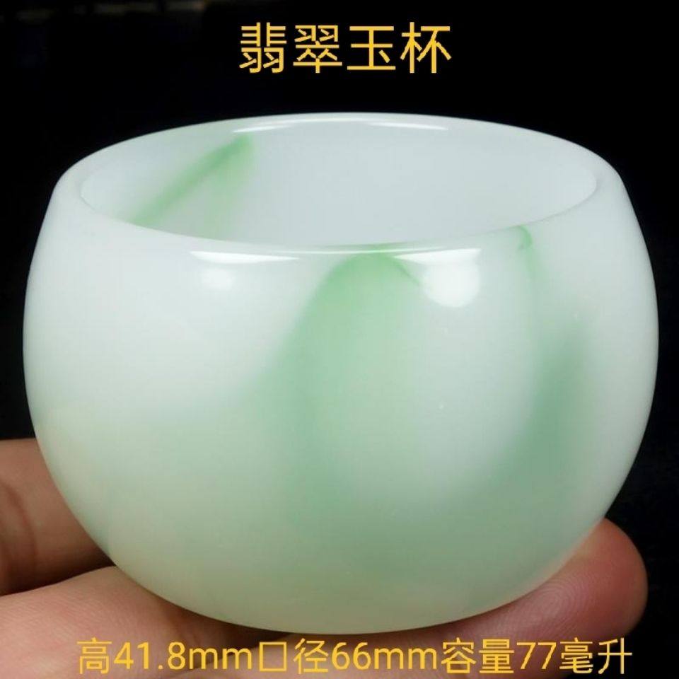天然翡翠高颜值玉石茶杯酒杯功夫茶具专用高端玉石单个主人杯套装