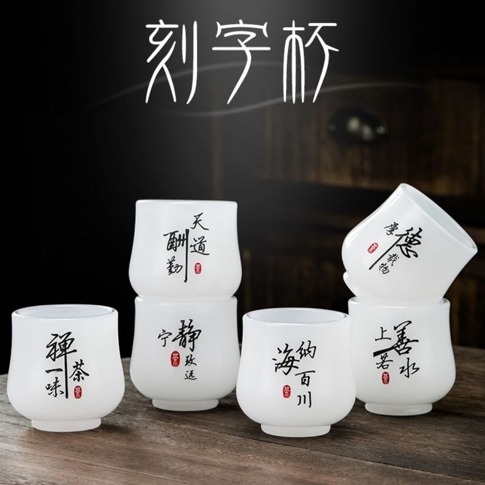 玉瓷雕刻主人杯单杯白瓷