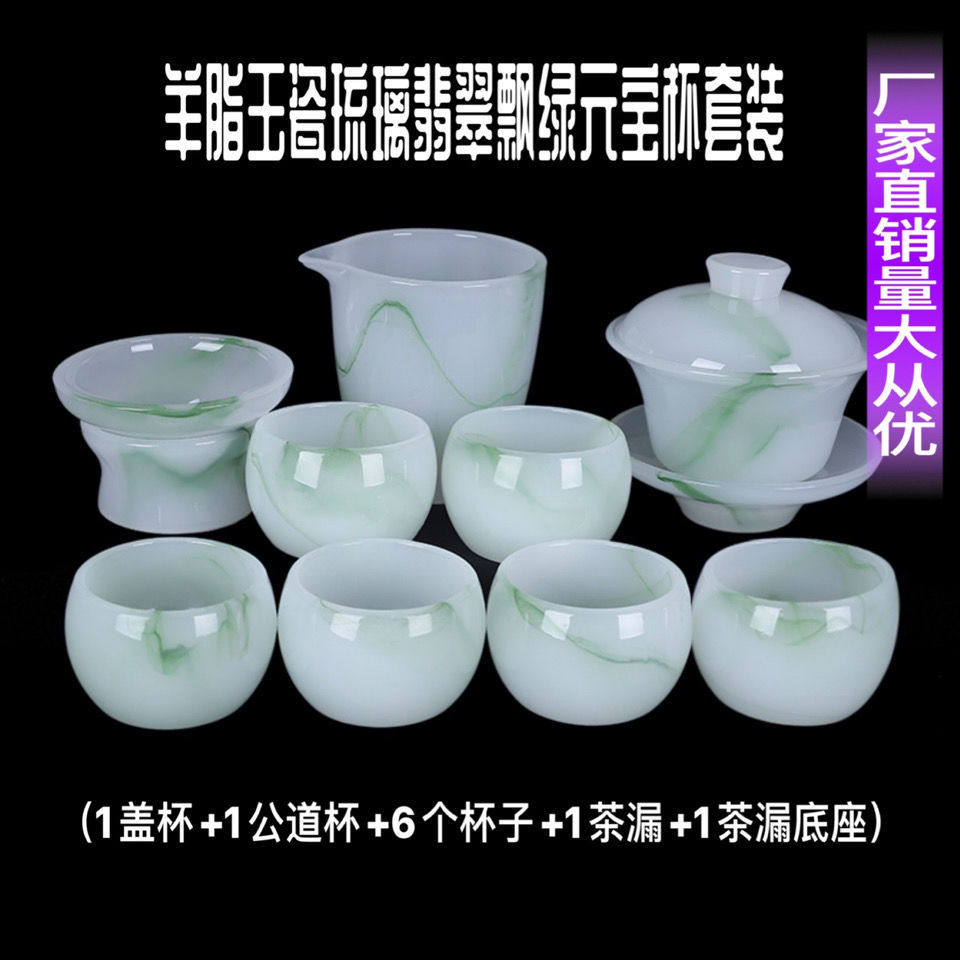 羊脂玉瓷琉璃整套茶具茶