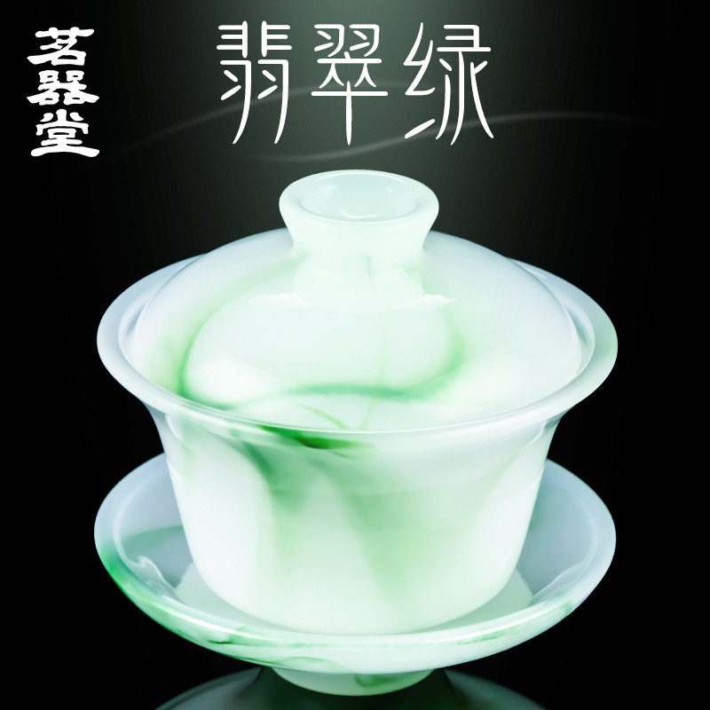 翡翠绿水墨玉瓷三才盖碗茶碗泡茶器玻璃琉璃功夫茶具配件