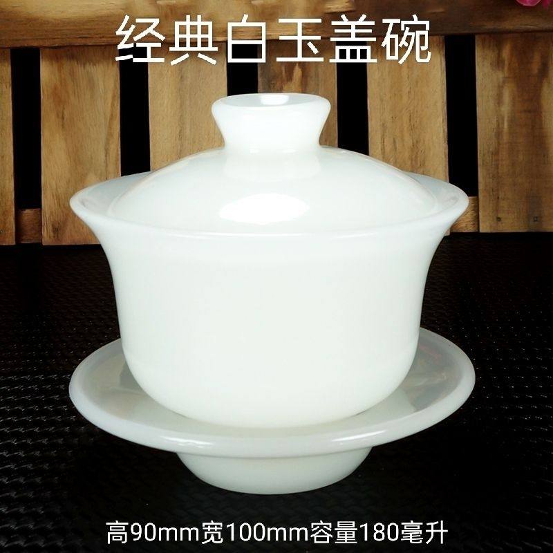 天然新疆白玉盖碗高档茶