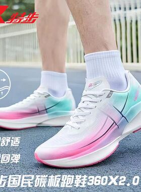 特步36ox碳板跑鞋男女跑步鞋专业竞速马拉松减震情侣360X2.0碳板