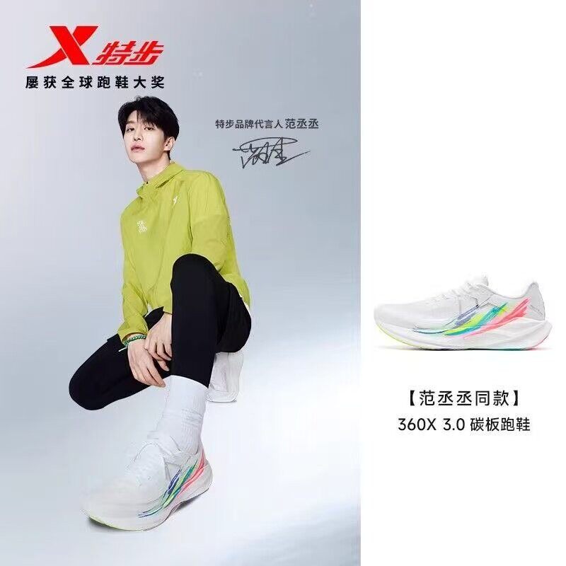 XTEP/特步[360X3.0]碳板跑鞋运动训练跑步鞋回弹耐磨缓震透气轻便