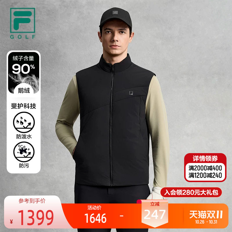 FILA斐乐男士羽绒马甲
