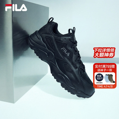 FILA 斐乐官方男鞋TRACER复古运动鞋夏季新款猎空鞋运动跑步鞋