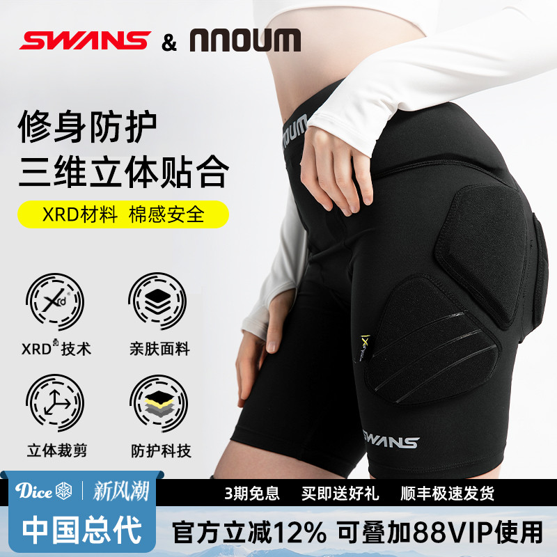 日本nnoum滑雪护臀内穿专业单板双板防摔垫滑板护膝路冲护具男女