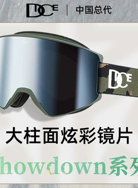 日本DICE炫彩超大视野滑雪镜男女2倍防雾高清雪镜护目镜SD2053