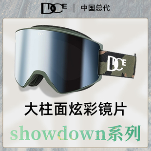 日本DICE炫彩超大视野滑雪镜男女2倍防雾高清雪镜护目镜SD2053