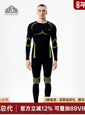 SURPINE湃动速干排汗内衣滑雪秋冬户外登山徒步运动打底衣（男款)