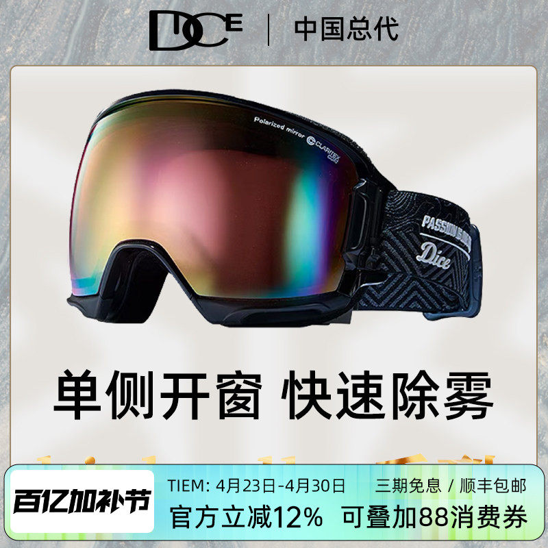 日本DICE高端偏光雪镜超高清视野球面镜男女雪镜单板雪镜HR0097