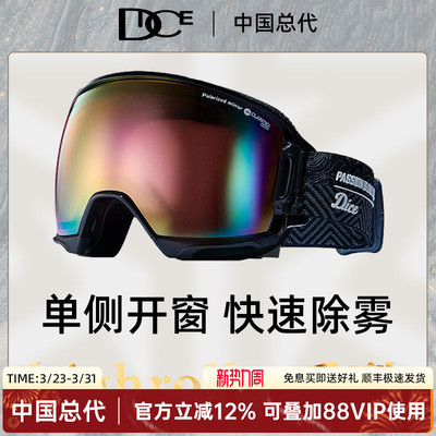 日本DICE高端偏光滑雪镜视野