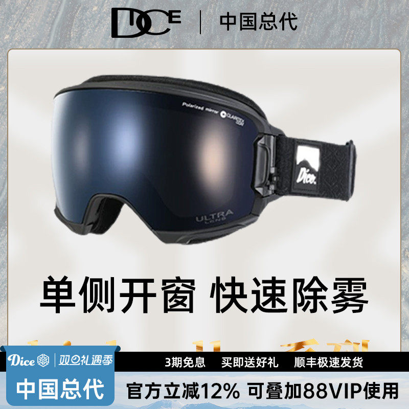 DICE滑雪镜超高清偏光镜