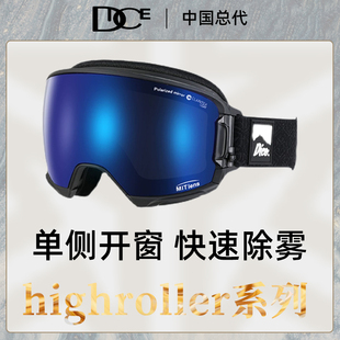 日本DICE高端镀膜层超防划伤偏光滑雪镜超强防雾开窗护目镜HR1858